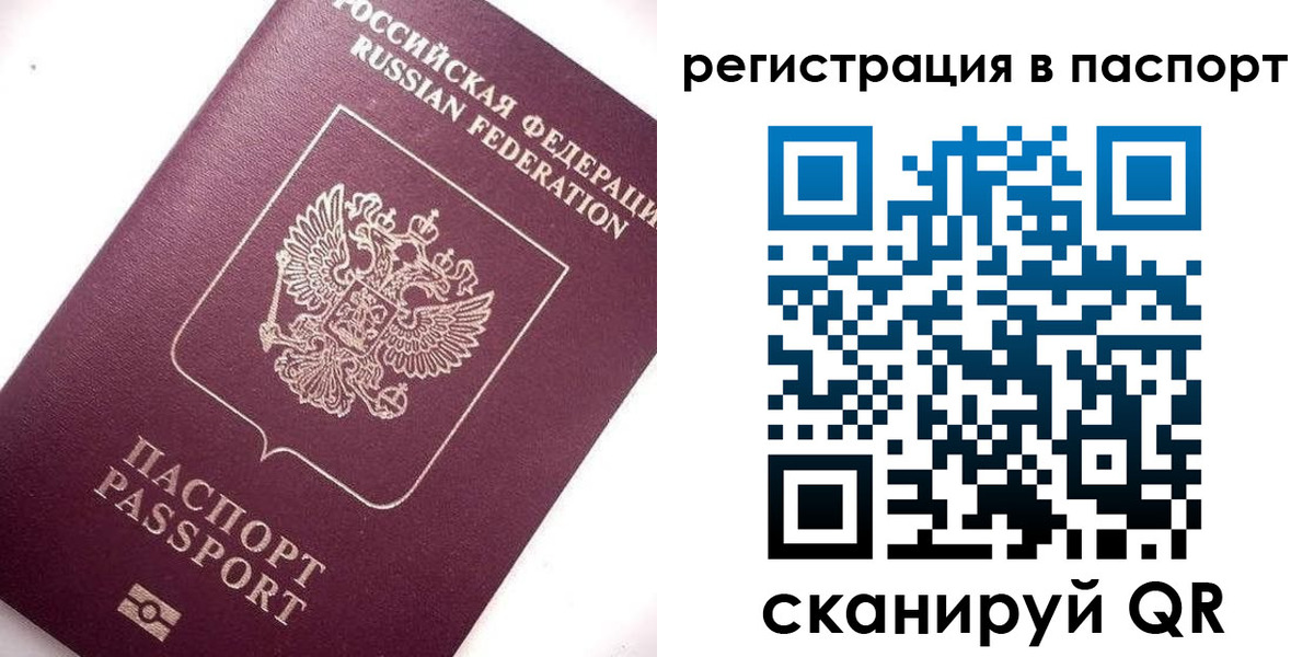 прописка 2025 в Усть-Илимске