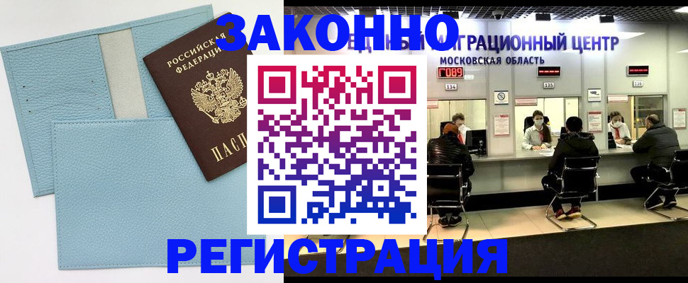 прописка для кредита в Усть-Илимске