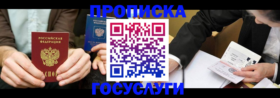 регистрация для дет. сада в Усть-Илимске