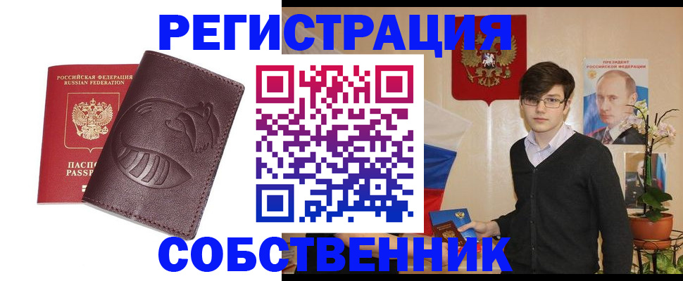 прописка для военкомата в Усть-Илимске