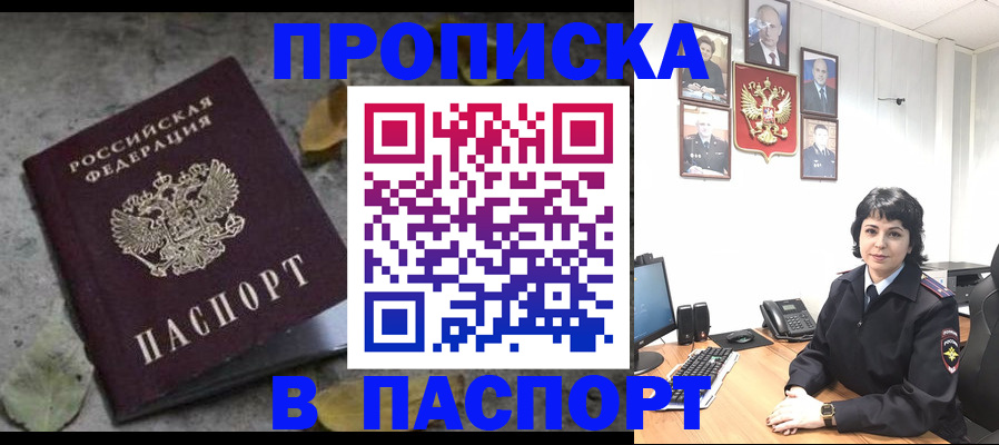 временная регистрация купить в Усть-Илимске