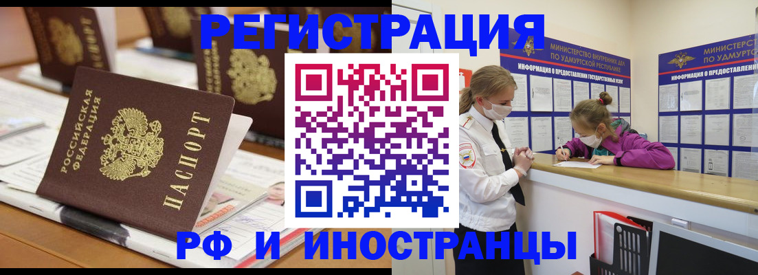 временная регистрация законно в Усть-Илимске